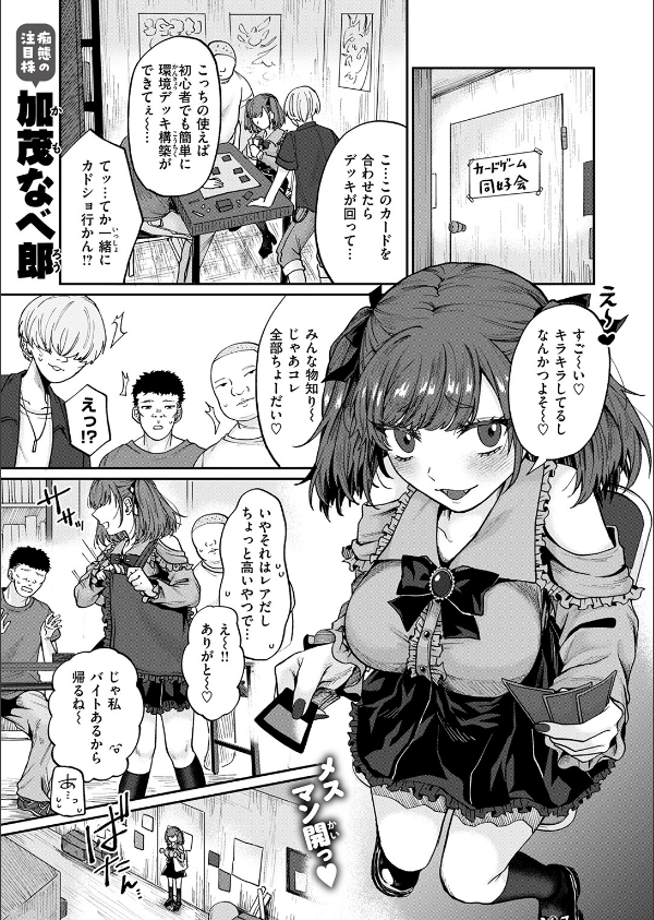 COMIC失楽天 2026年10月号_27枚目の画像